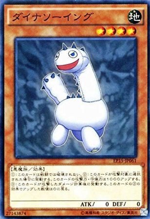 Amazon.co.jp: ダイナソーイング ノーマル 遊戯王 エクストラパック